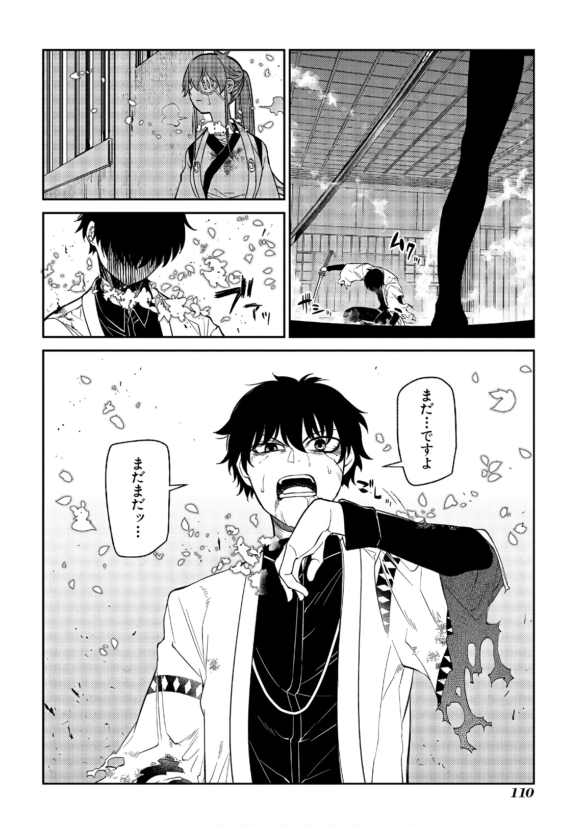 リィンカーネーションの花弁 Chap 51 - Next Chap 52