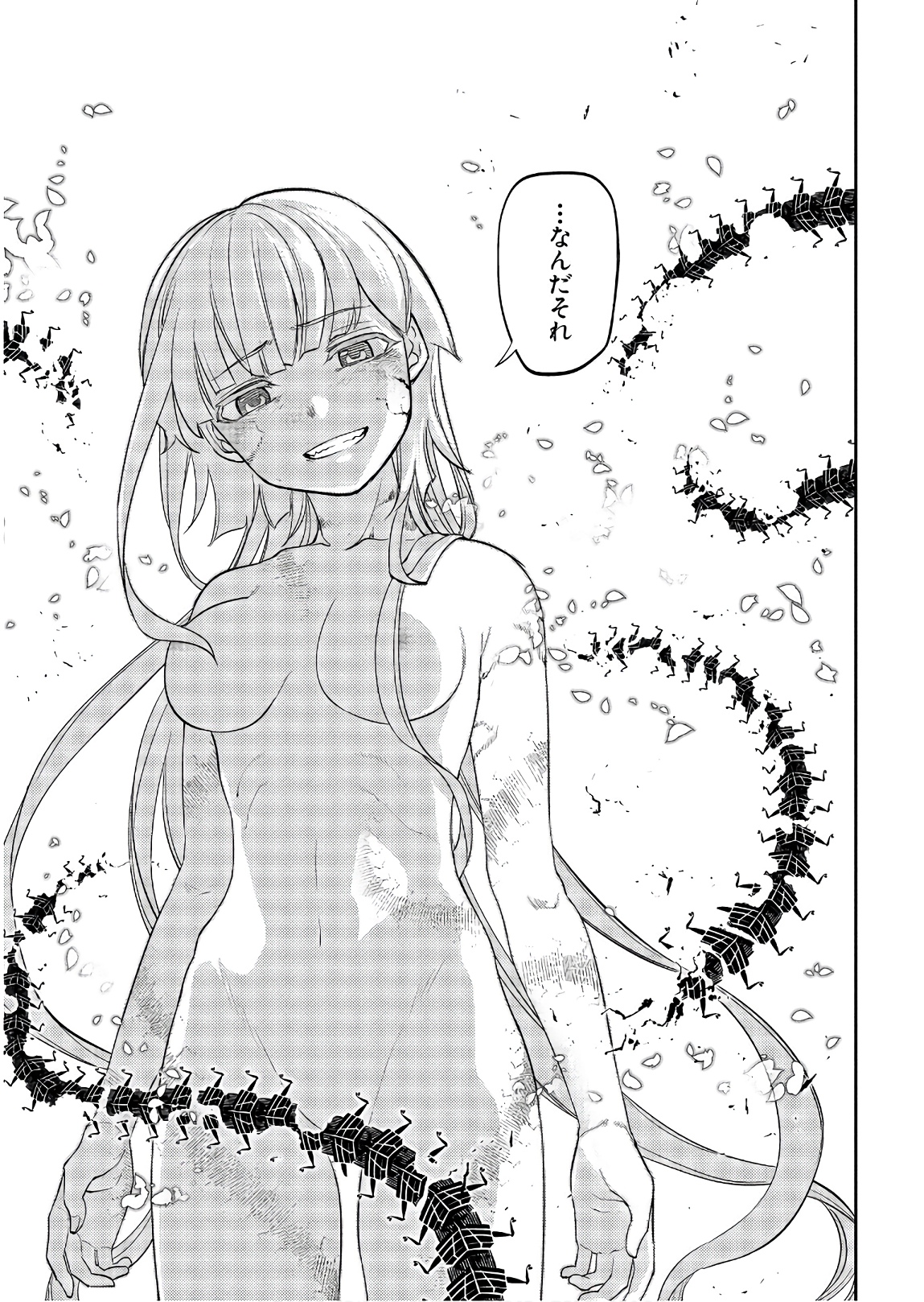 リィンカーネーションの花弁 Chap 51 - Next Chap 52