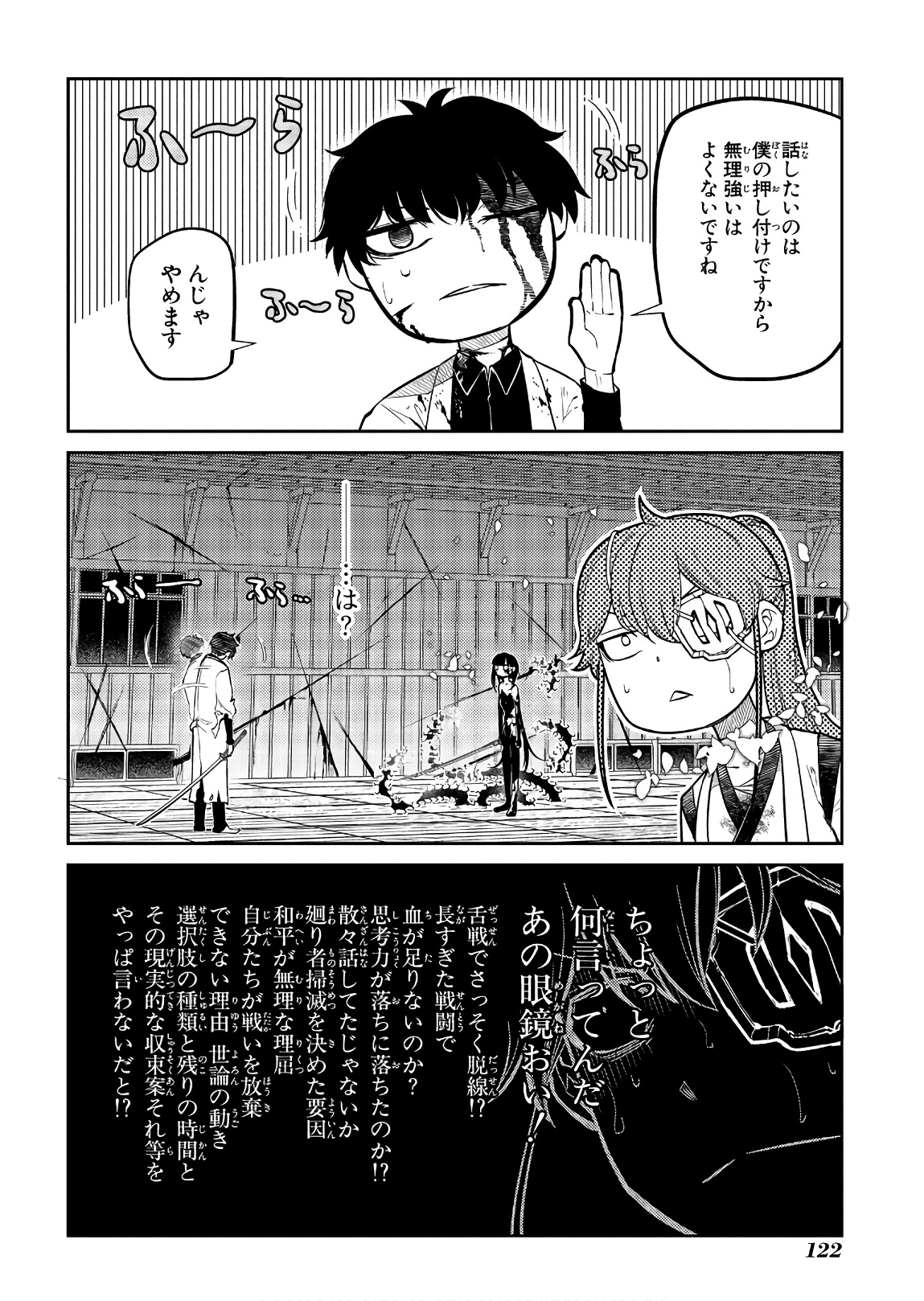 リィンカーネーションの花弁 Chap 51 - Next Chap 52