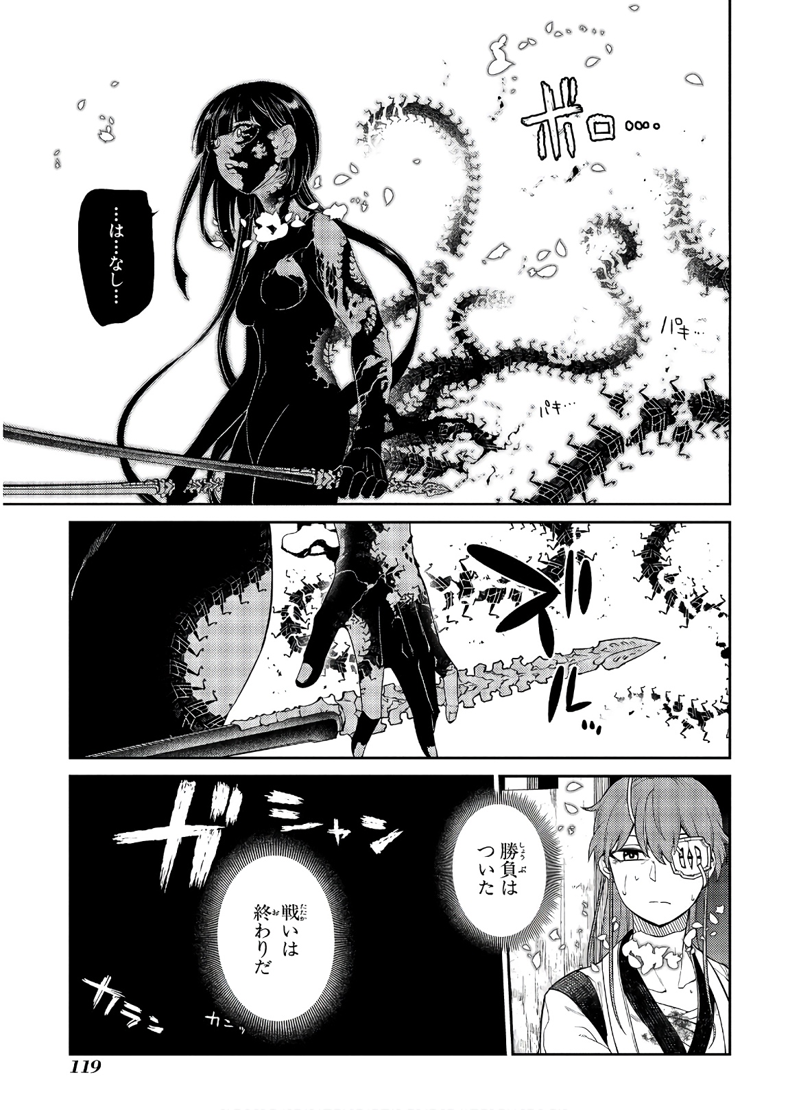 リィンカーネーションの花弁 Chap 51 - Next Chap 52