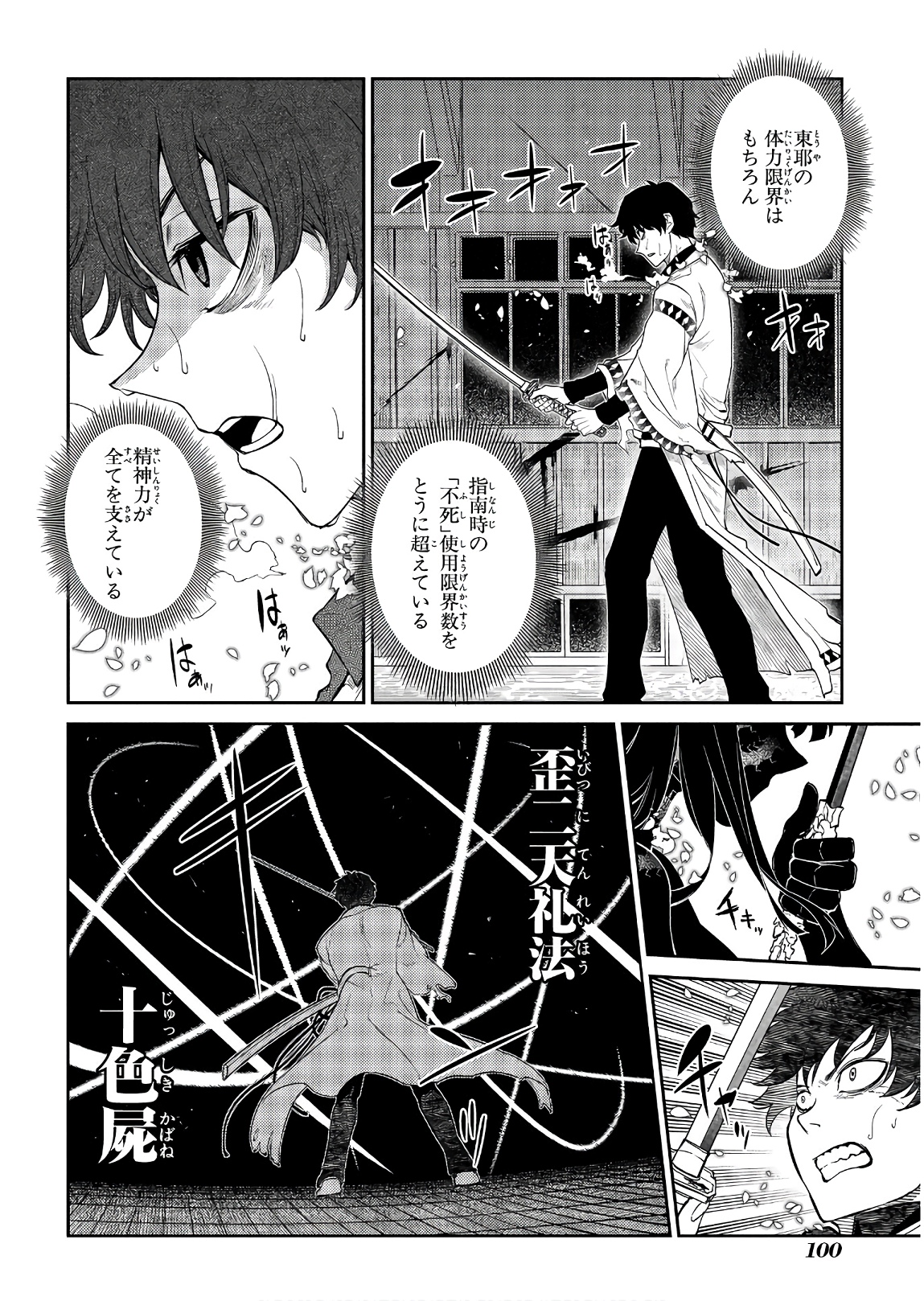 リィンカーネーションの花弁 Chap 51 - Next Chap 52
