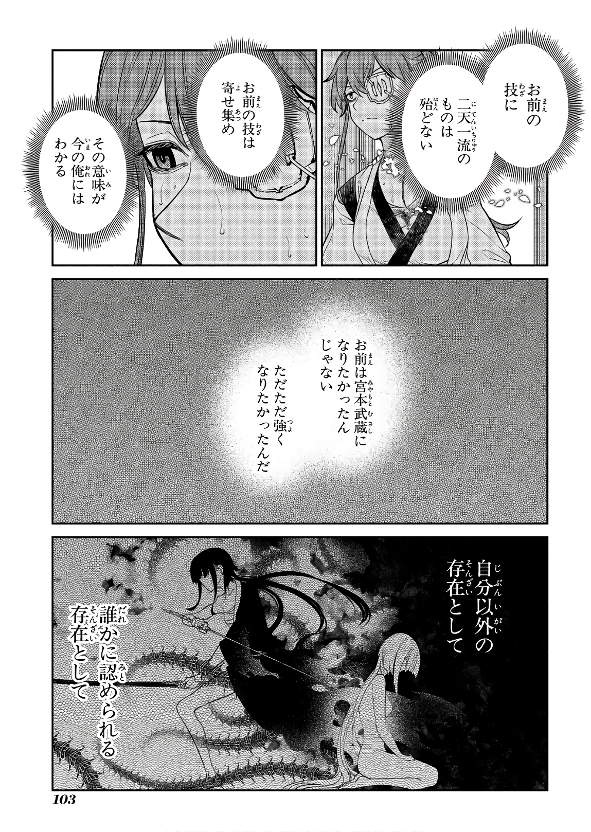 リィンカーネーションの花弁 Chap 51 - Next Chap 52