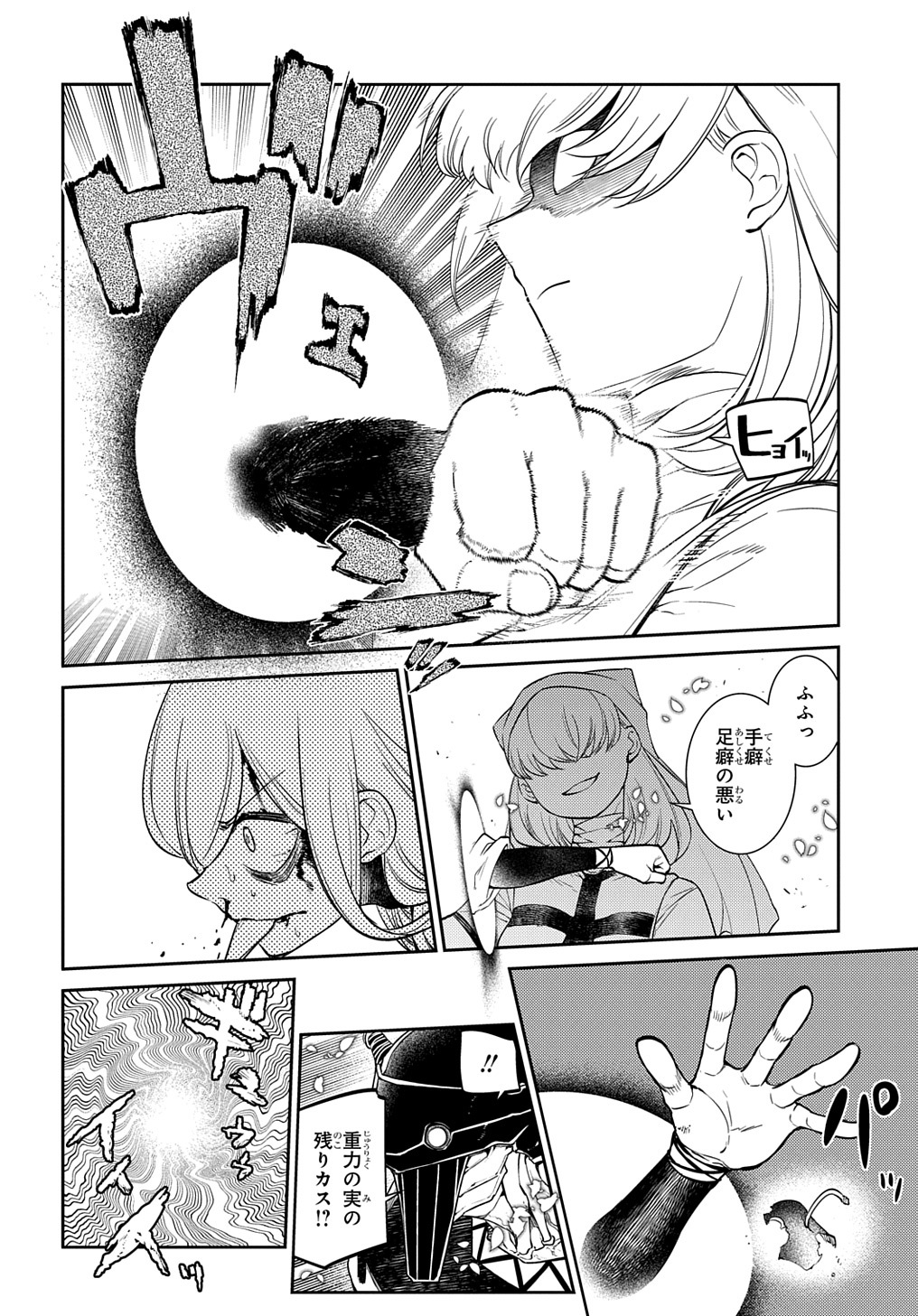 リィンカーネーションの花弁 Chap 69 - Next Chap 70