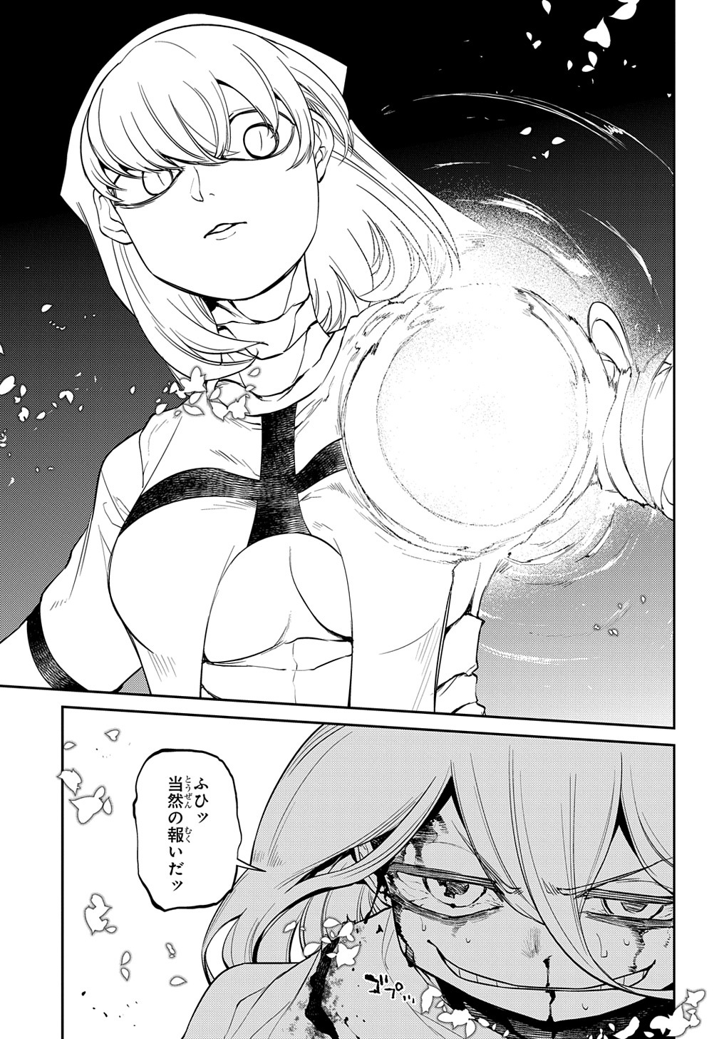 リィンカーネーションの花弁 Chap 69 - Next Chap 70