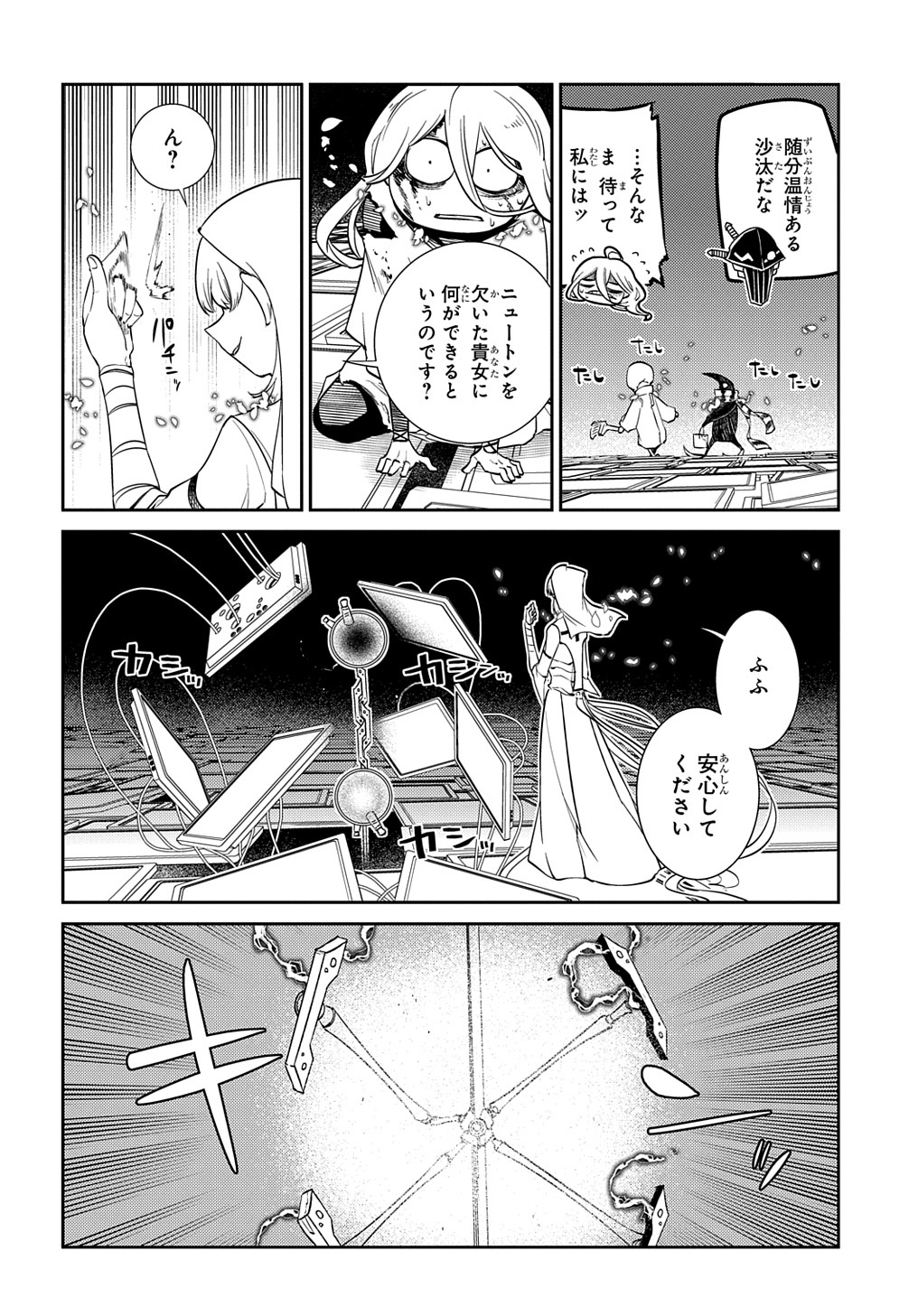 リィンカーネーションの花弁 Chap 69 - Next Chap 70