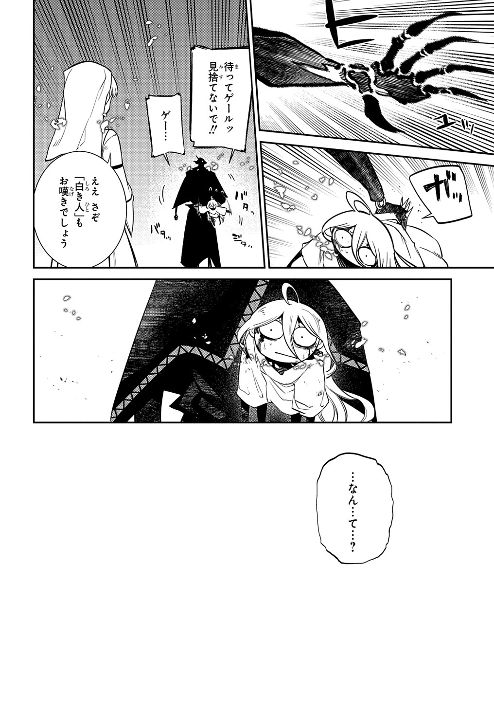 リィンカーネーションの花弁 Chap 69 - Next Chap 70