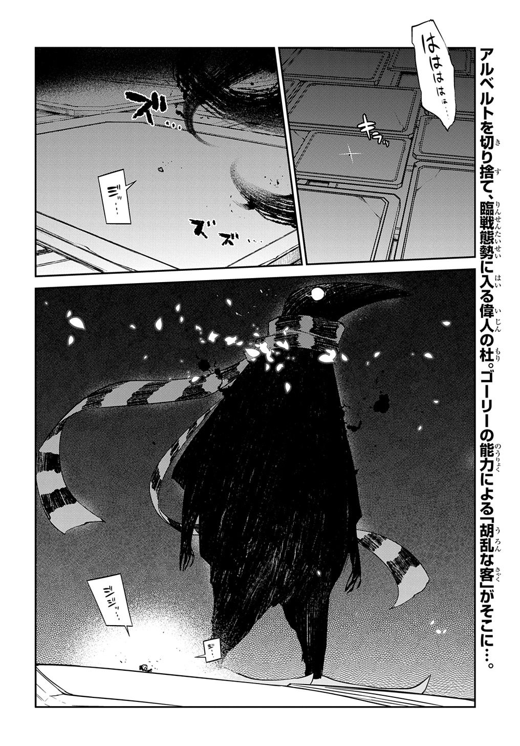 リィンカーネーションの花弁 Chap 69 - Next Chap 70