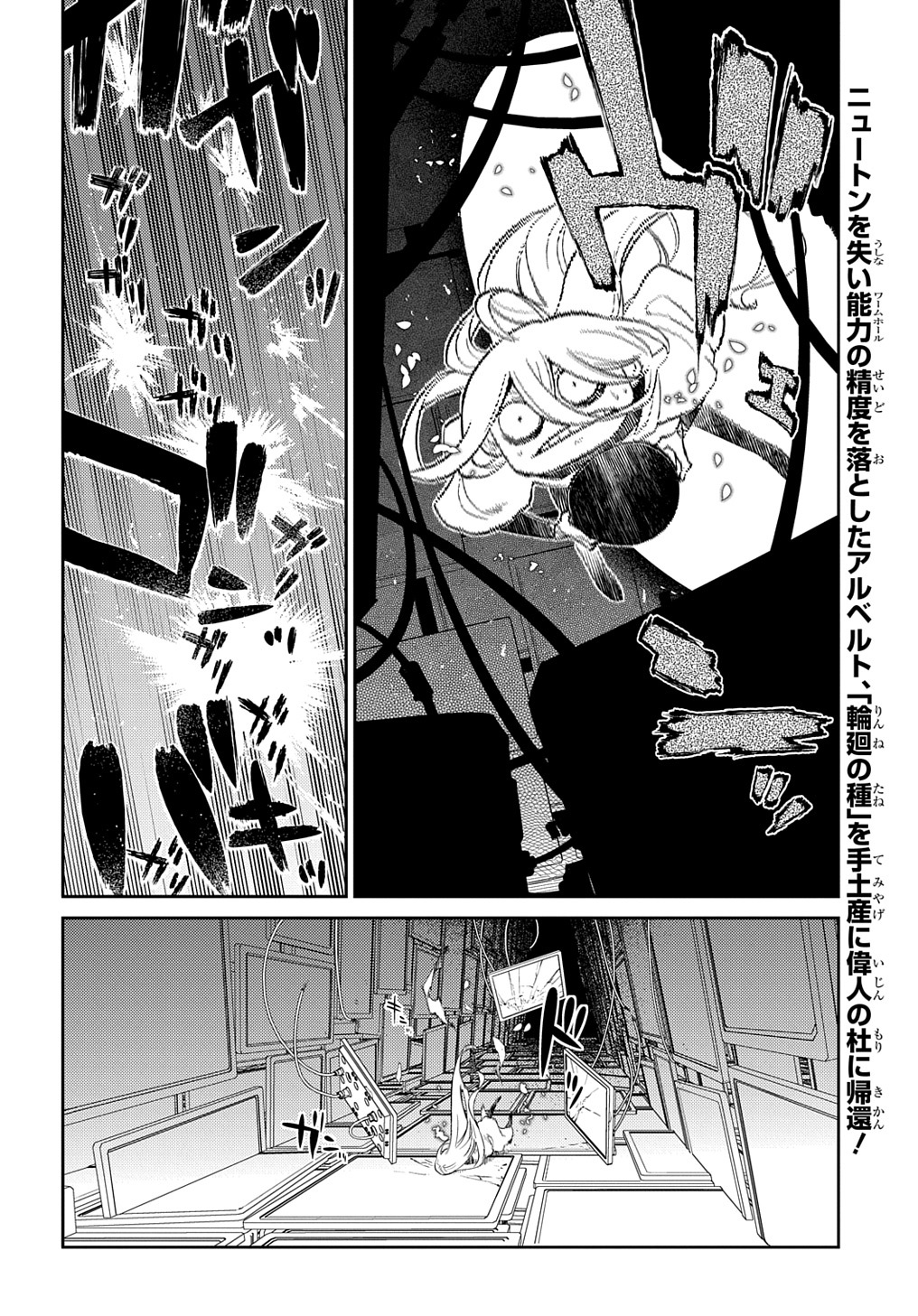 リィンカーネーションの花弁 Chap 69 - Next Chap 70