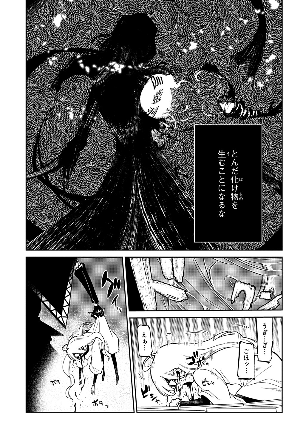 リィンカーネーションの花弁 Chap 69 - Next Chap 70
