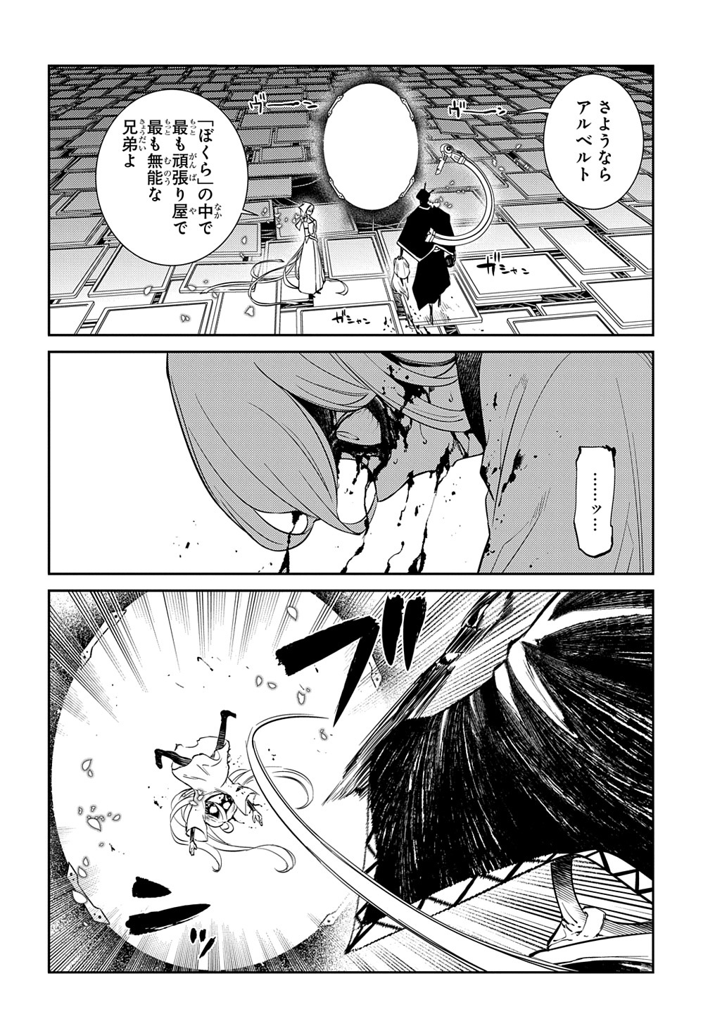 リィンカーネーションの花弁 Chap 69 - Next Chap 70