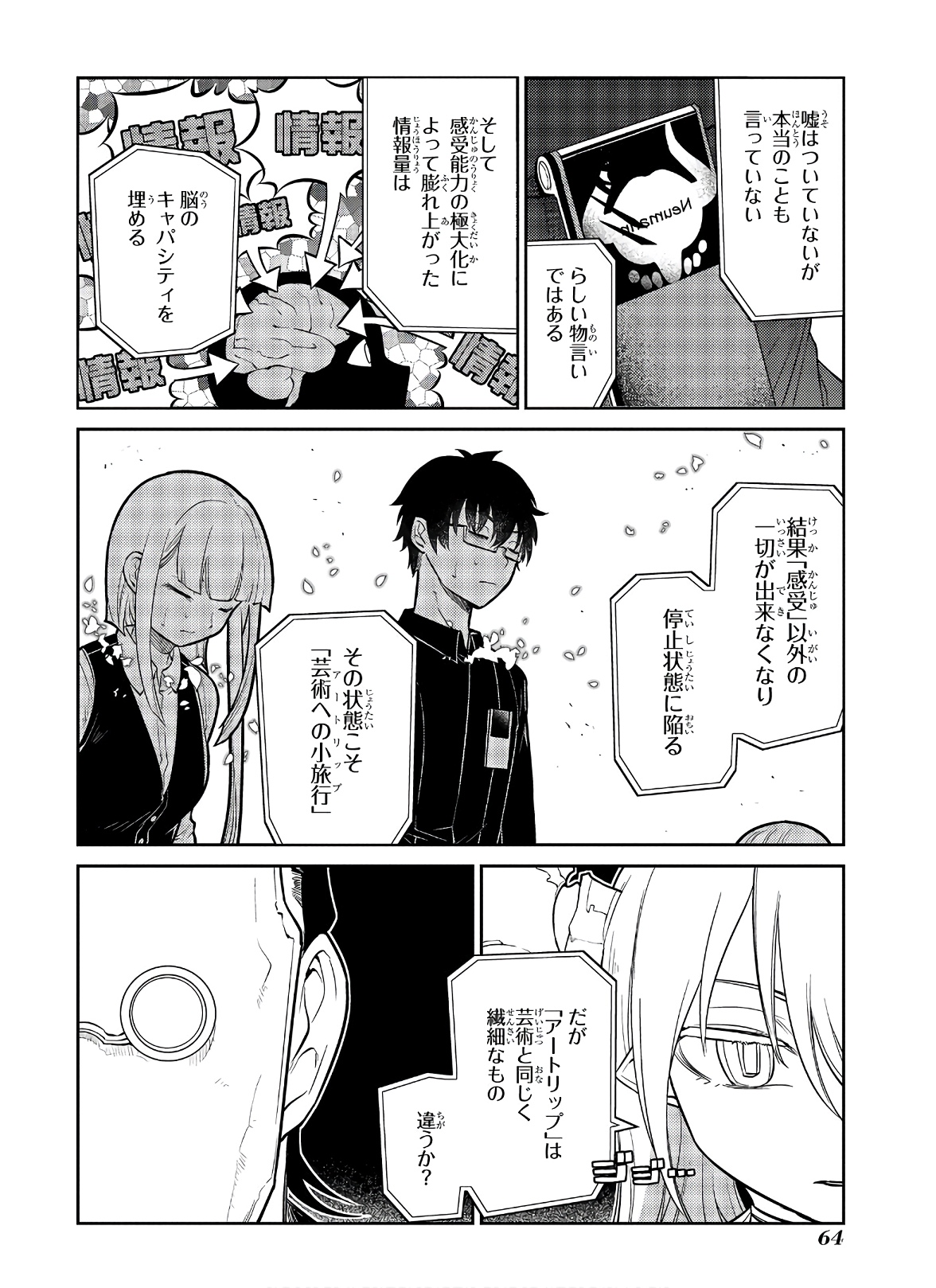 リィンカーネーションの花弁 Chap 60 - Next Chap 61