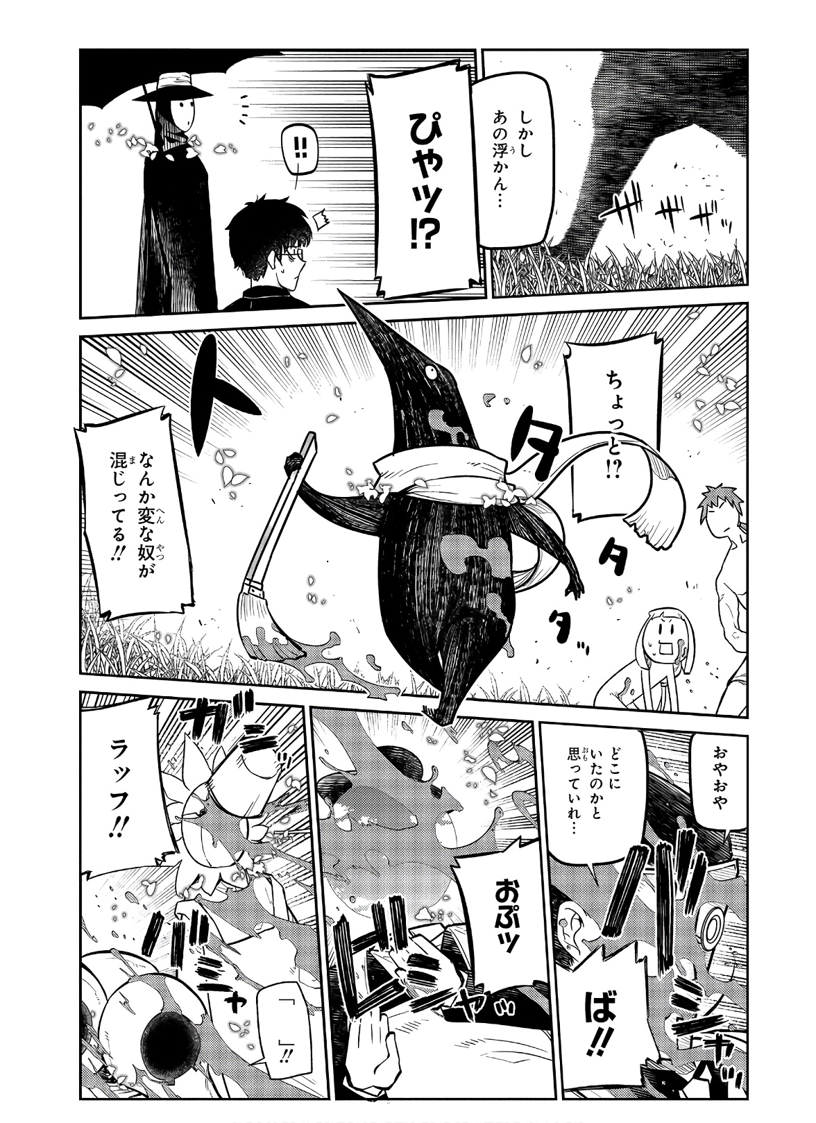 リィンカーネーションの花弁 Chap 62 - Next Chap 63