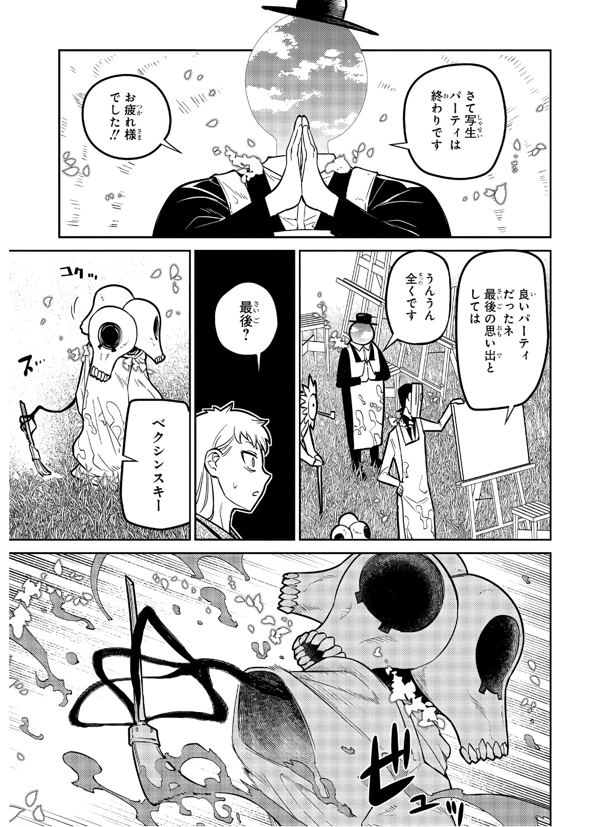 リィンカーネーションの花弁 Chap 62 - Next Chap 63