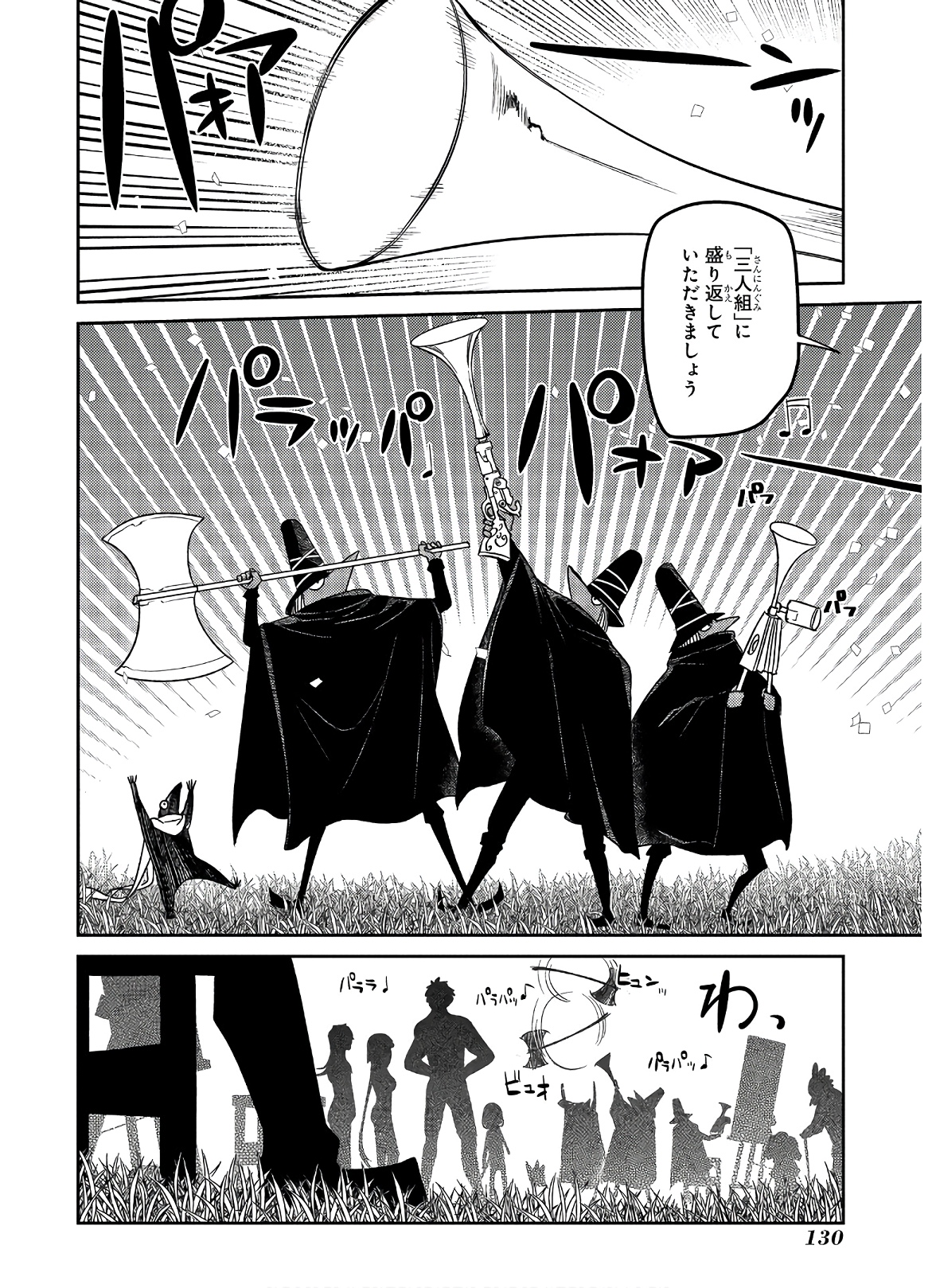 リィンカーネーションの花弁 Chap 62 - Next Chap 63