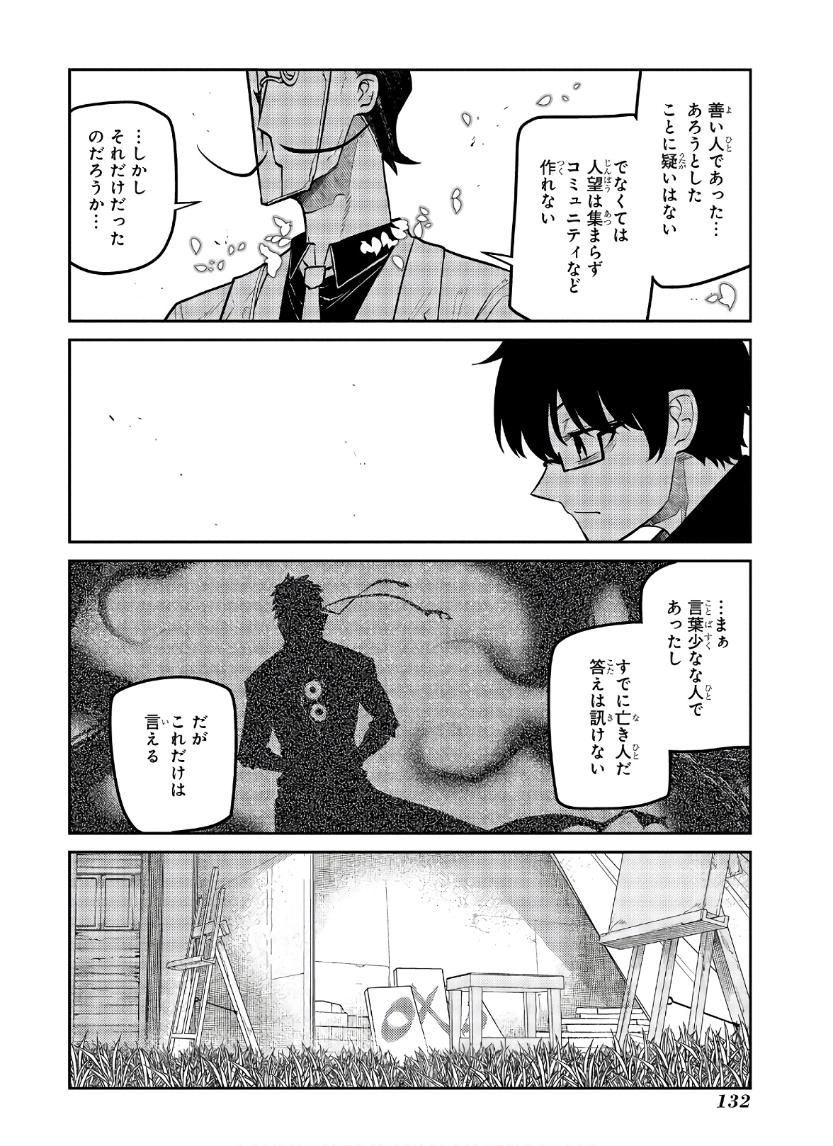 リィンカーネーションの花弁 Chap 62 - Next Chap 63