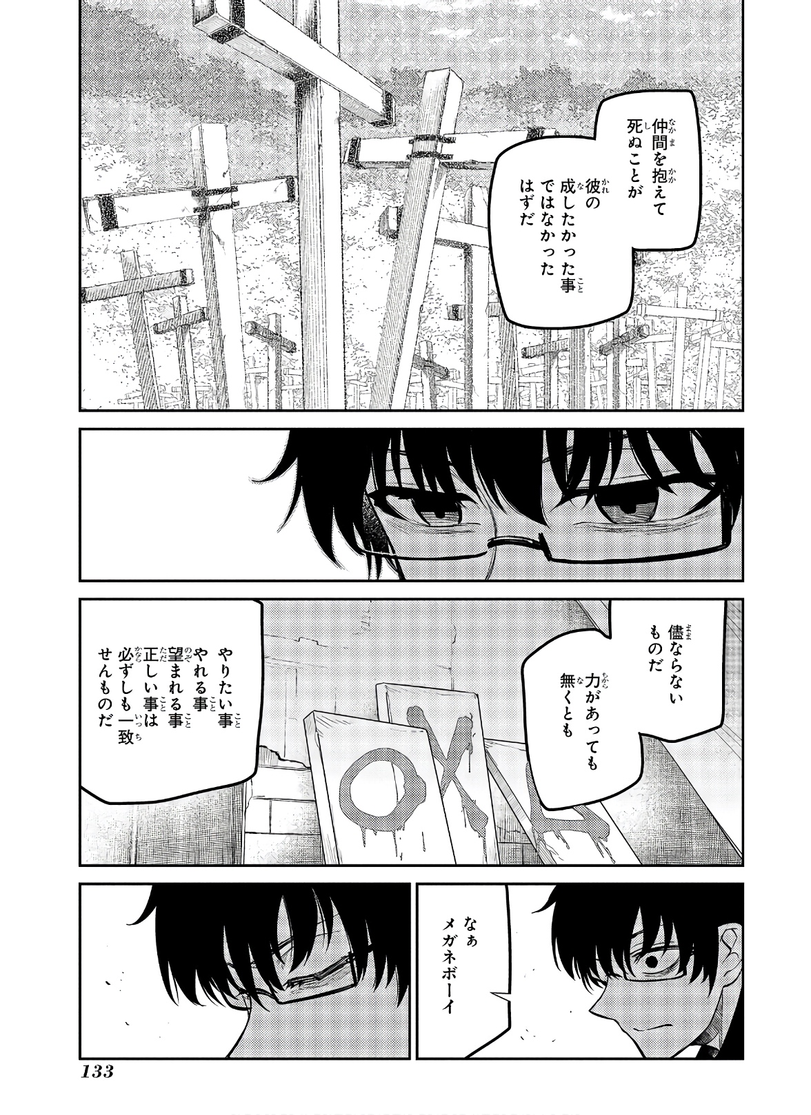 リィンカーネーションの花弁 Chap 62 - Next Chap 63