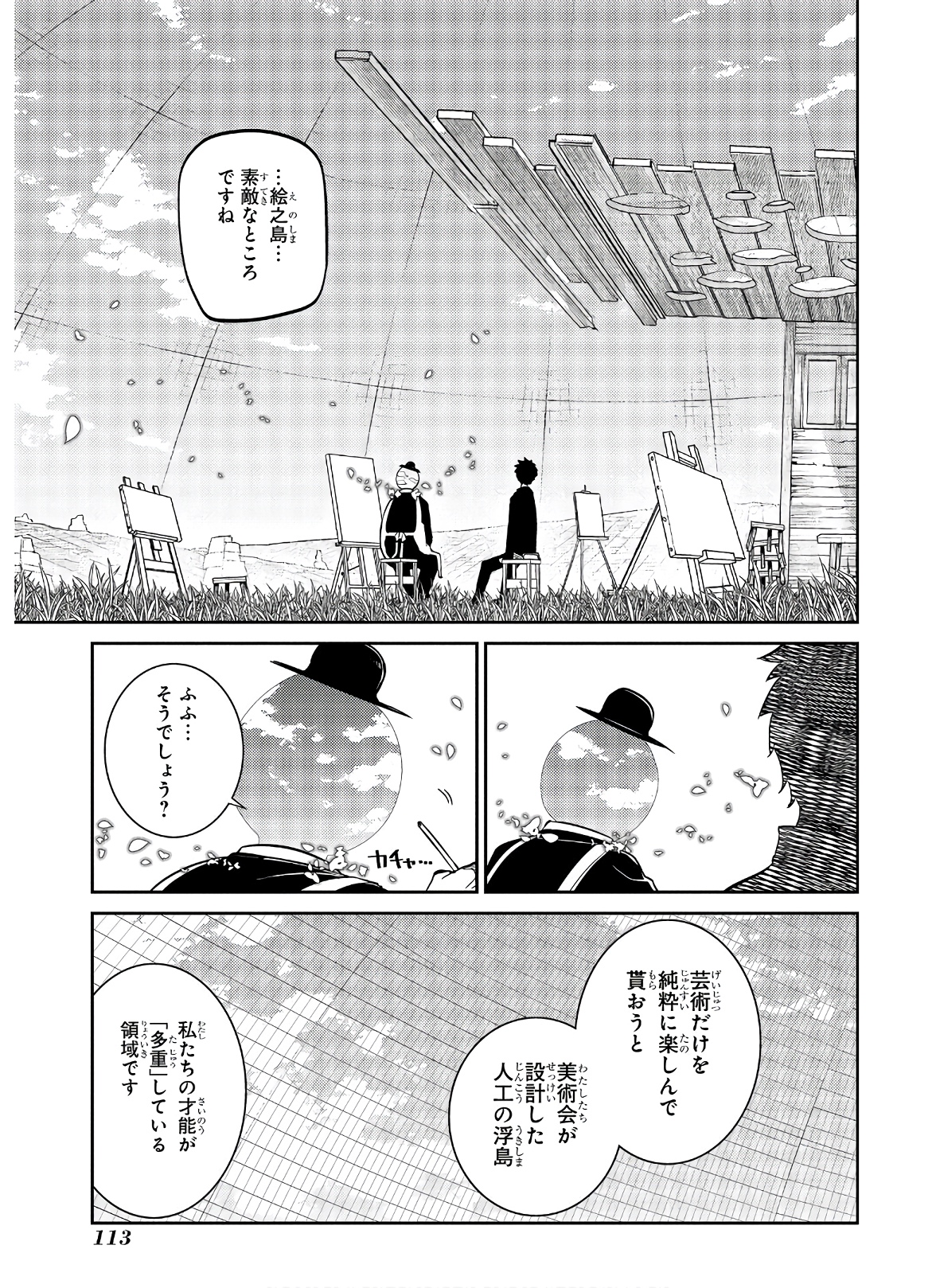 リィンカーネーションの花弁 Chap 62 - Next Chap 63