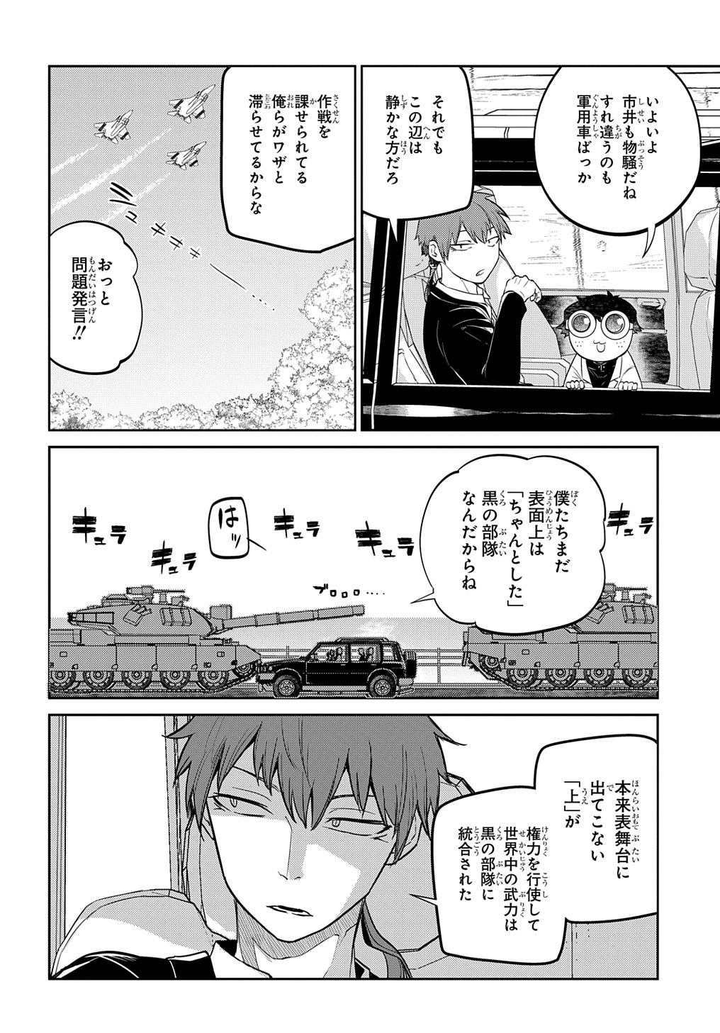 リィンカーネーションの花弁 Chap 71 - Next Chap 72