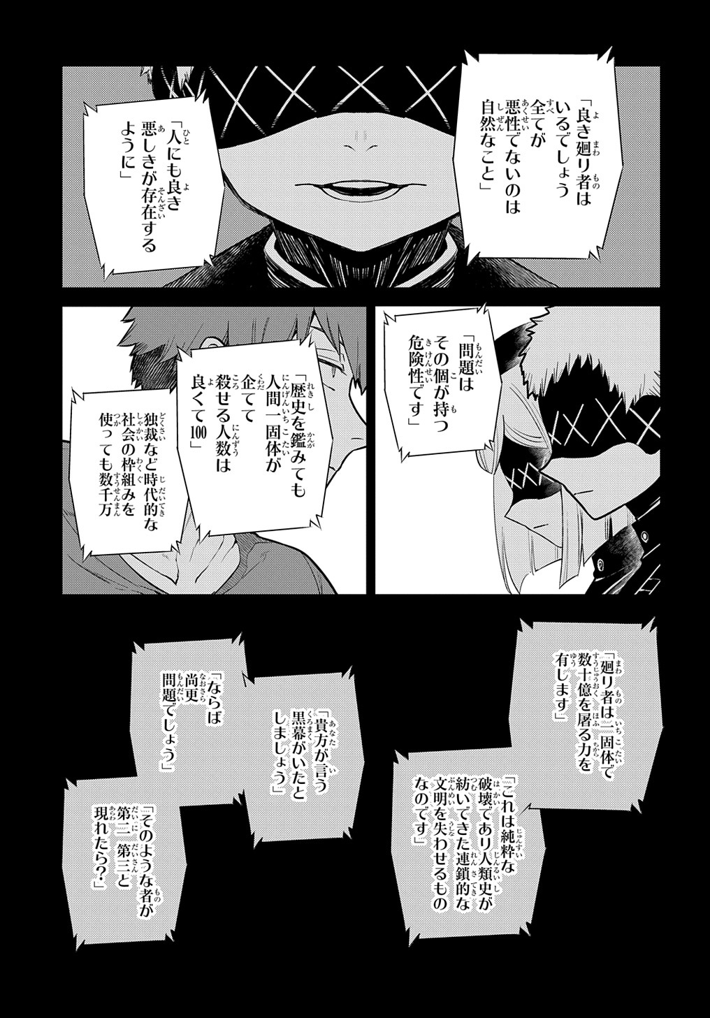 リィンカーネーションの花弁 Chap 71 - Next Chap 72