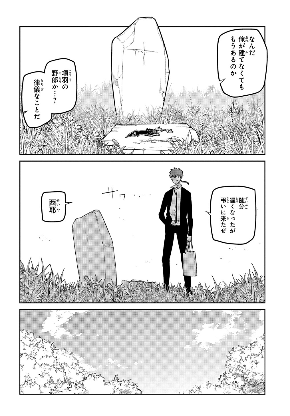 リィンカーネーションの花弁 Chap 71 - Next Chap 72