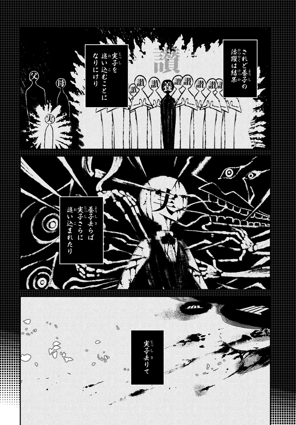 リィンカーネーションの花弁 Chap 71 - Next Chap 72