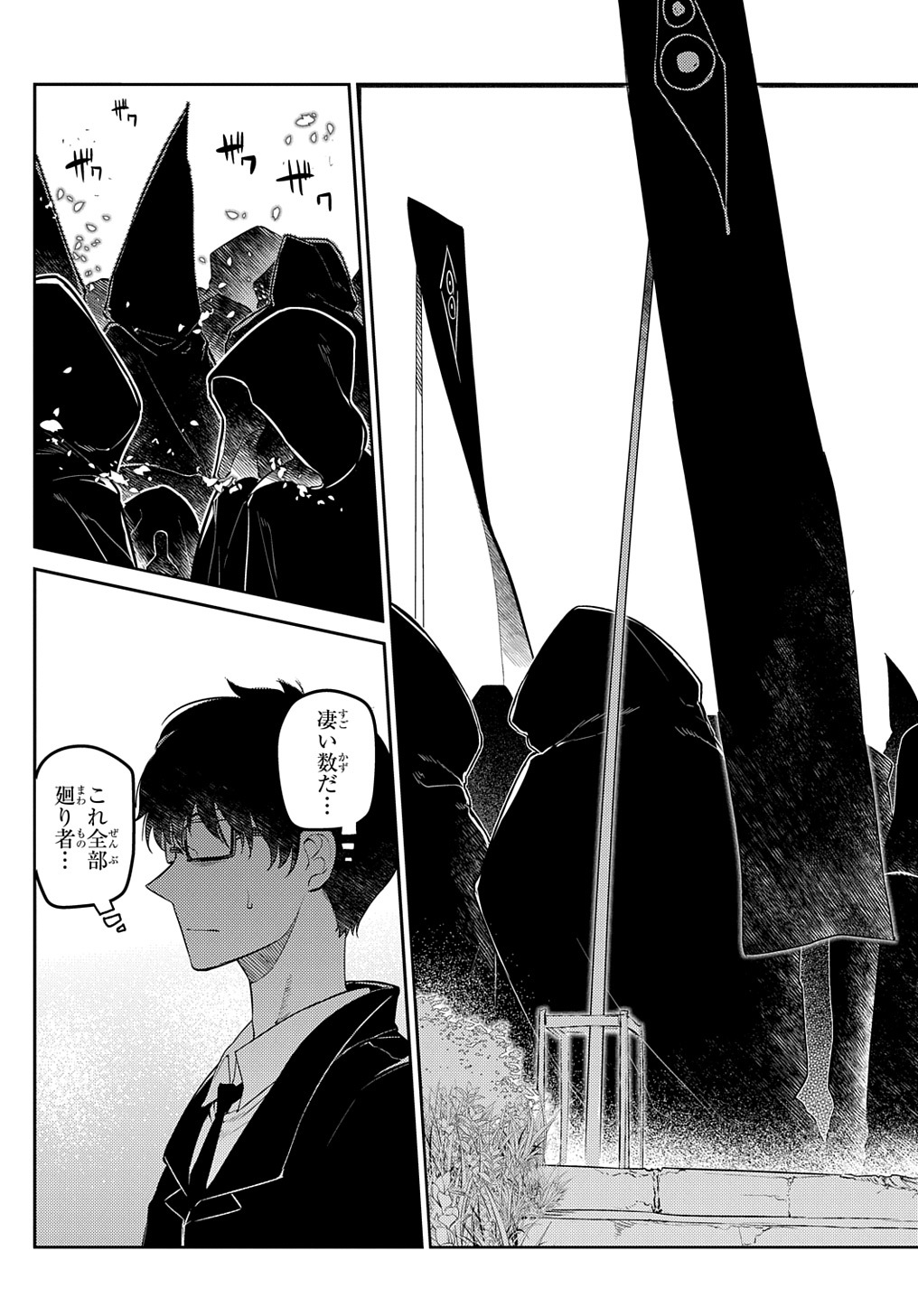 リィンカーネーションの花弁 Chap 73 - Next Chap 74