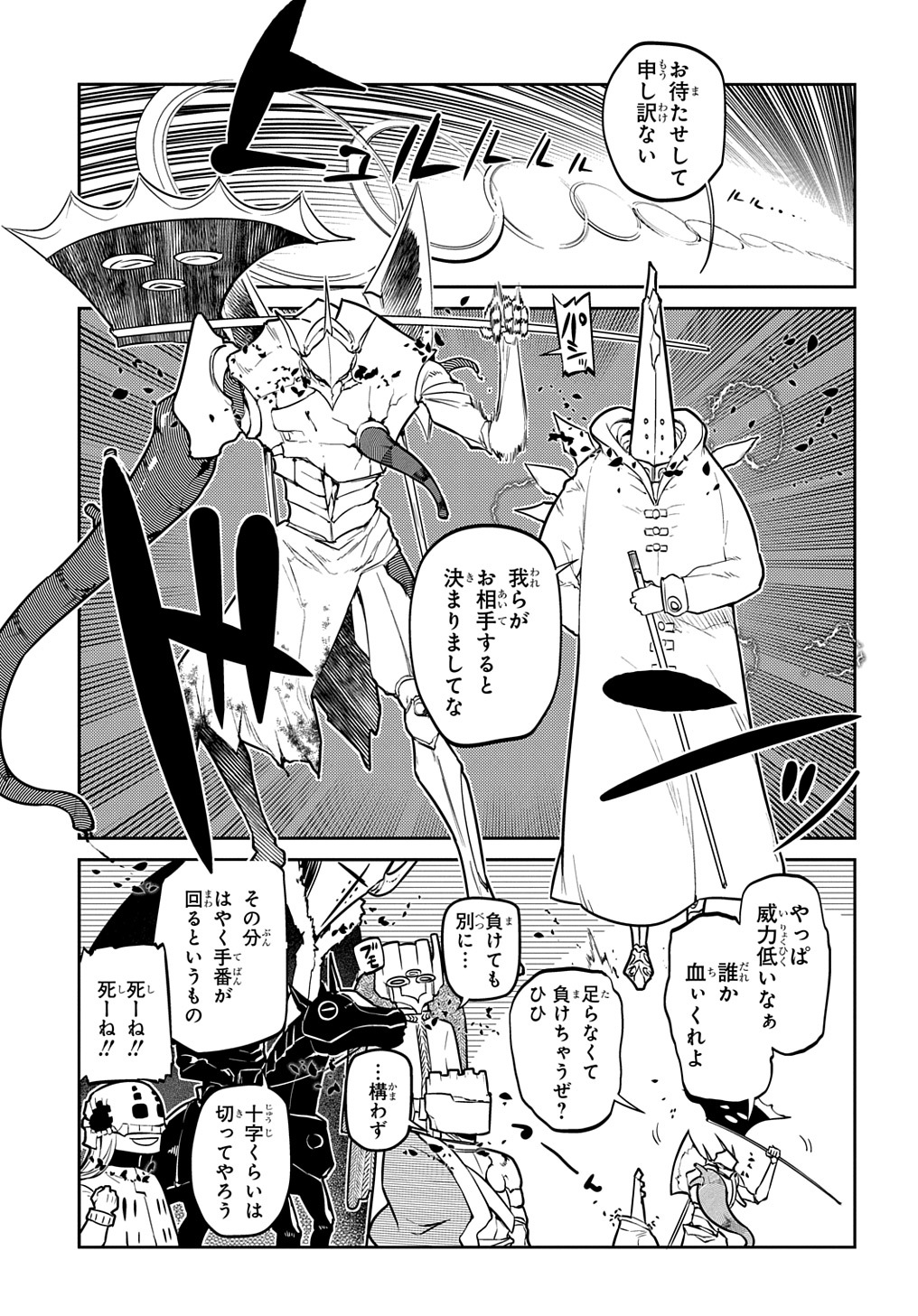 リィンカーネーションの花弁 Chap 73 - Next Chap 74