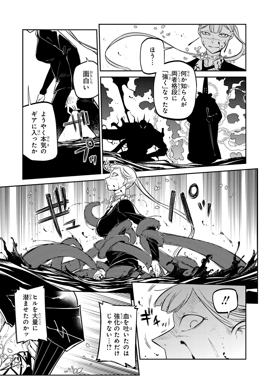 リィンカーネーションの花弁 Chap 73 - Next Chap 74