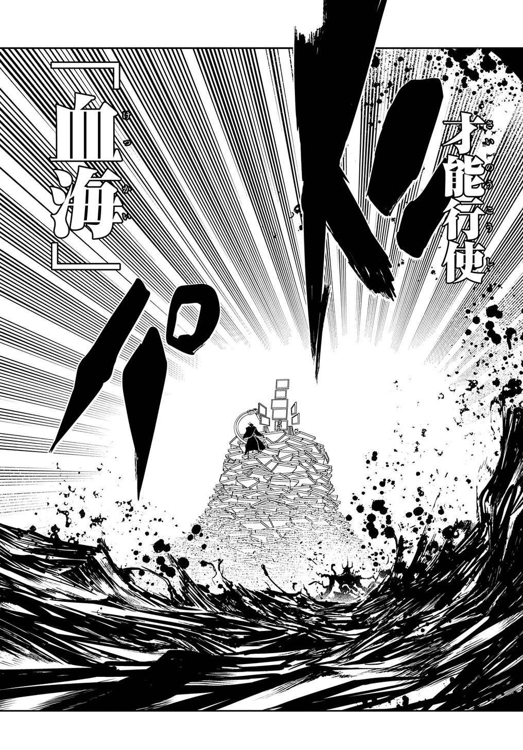 リィンカーネーションの花弁 Chap 73 - Next Chap 74