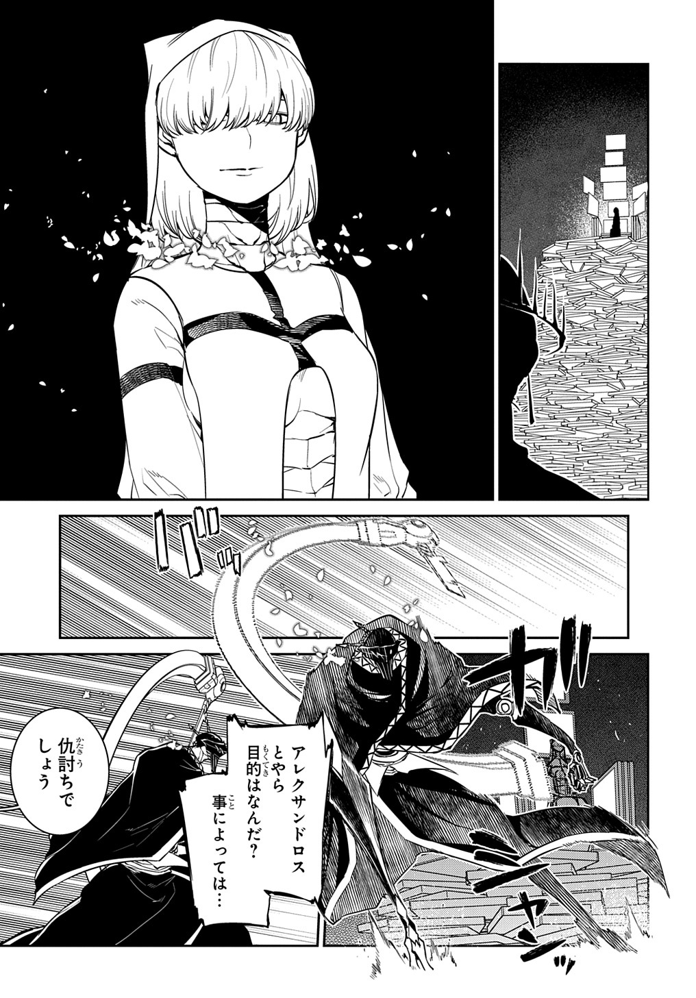 リィンカーネーションの花弁 Chap 73 - Next Chap 74