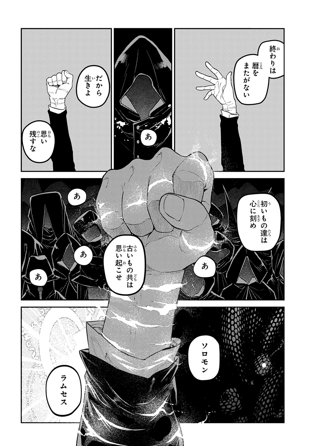 リィンカーネーションの花弁 Chap 75 - Next Chap 76