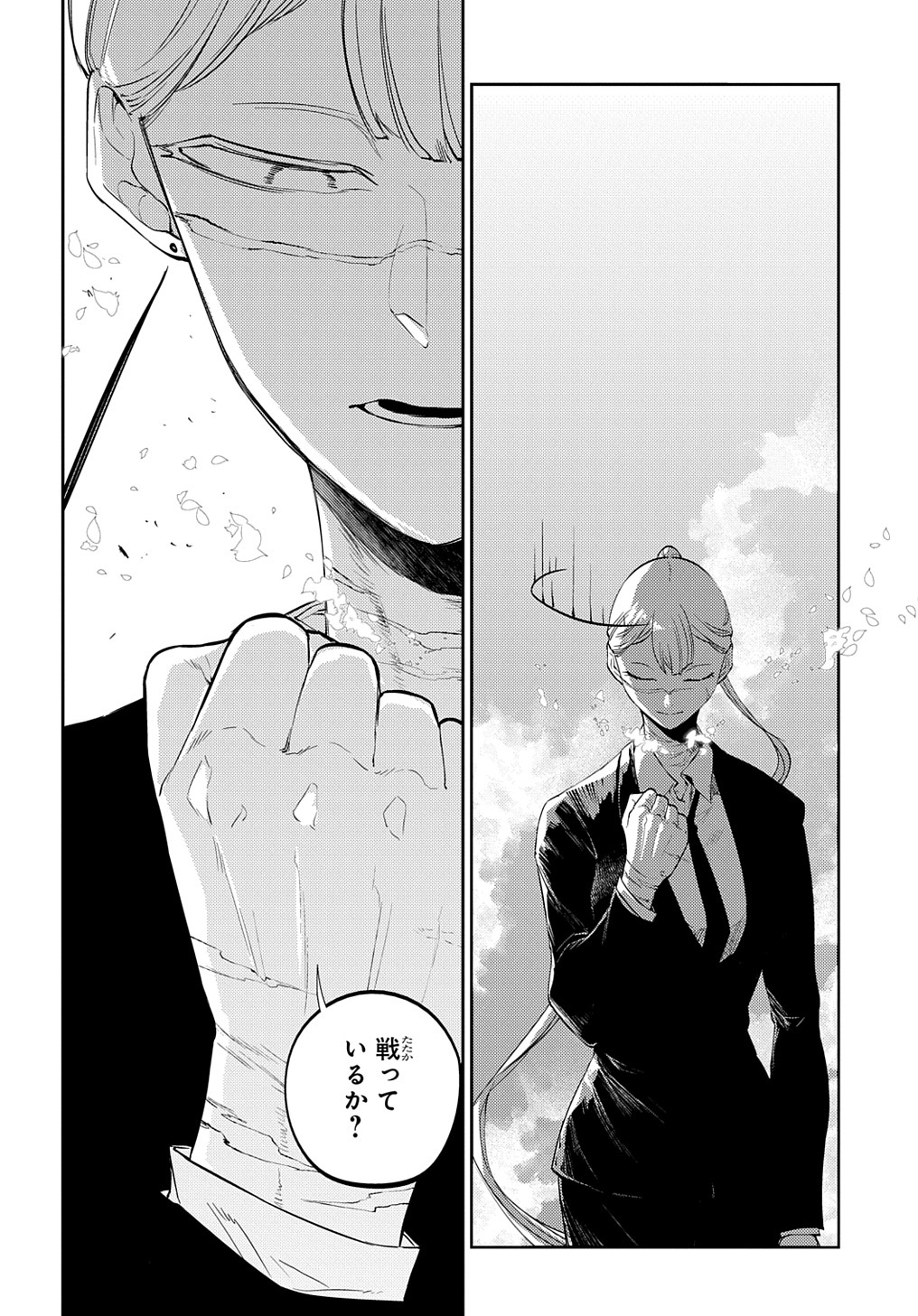 リィンカーネーションの花弁 Chap 75 - Next Chap 76