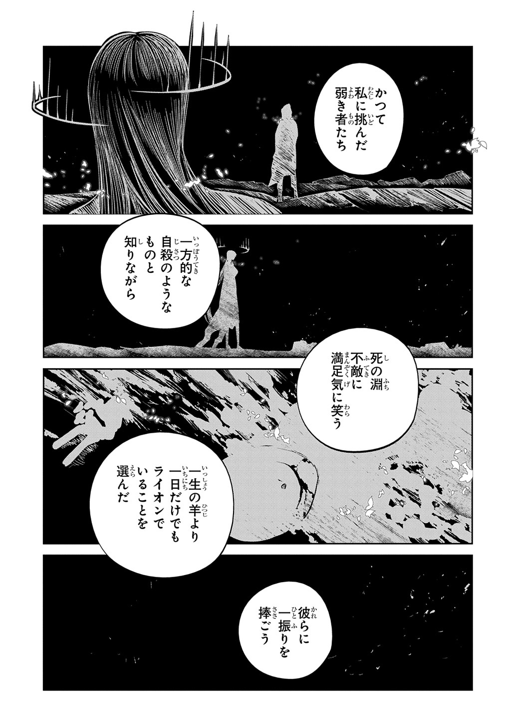リィンカーネーションの花弁 Chap 75 - Next Chap 76