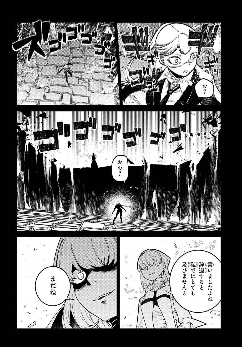 リィンカーネーションの花弁 Chap 75 - Next Chap 76