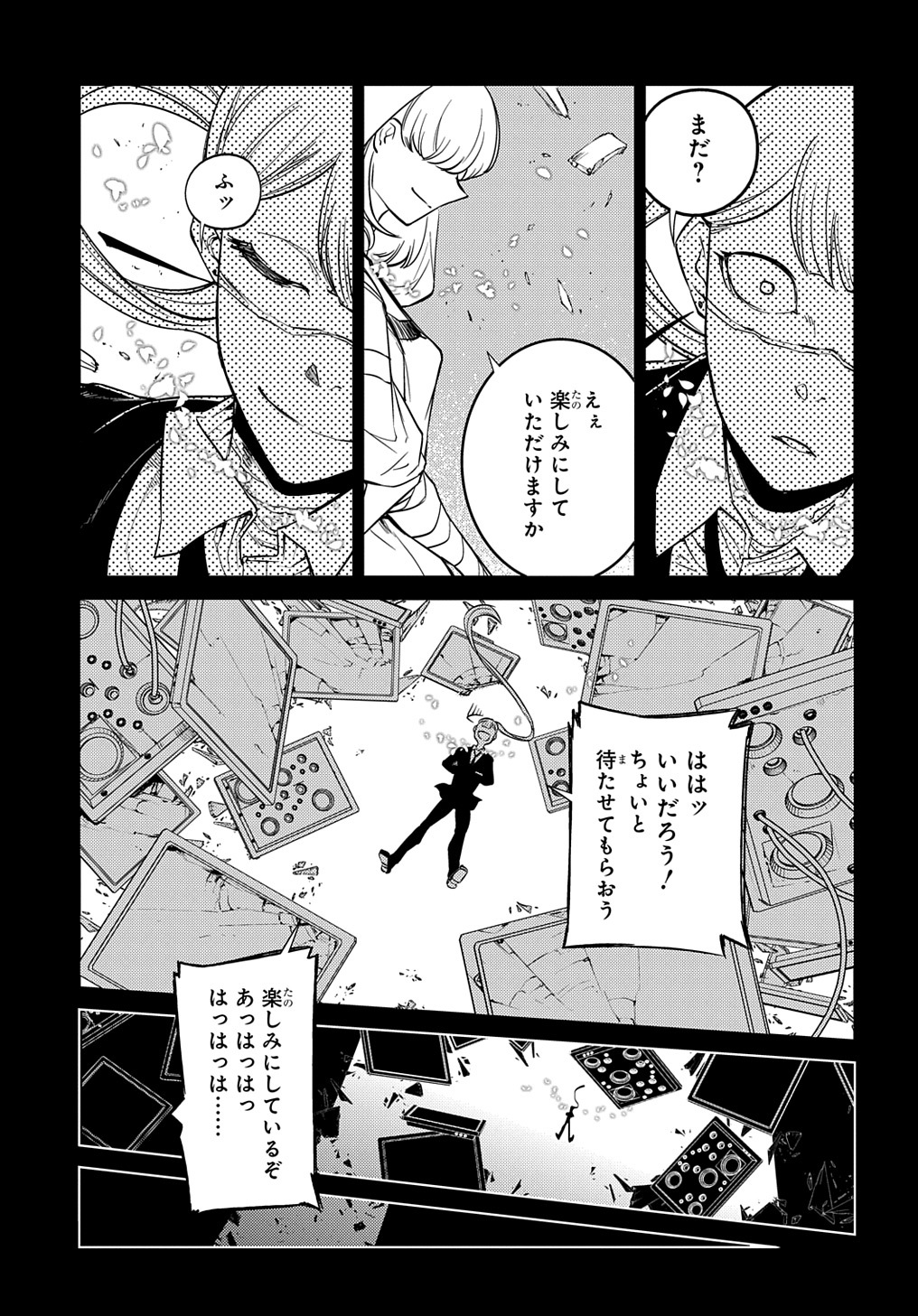 リィンカーネーションの花弁 Chap 75 - Next Chap 76