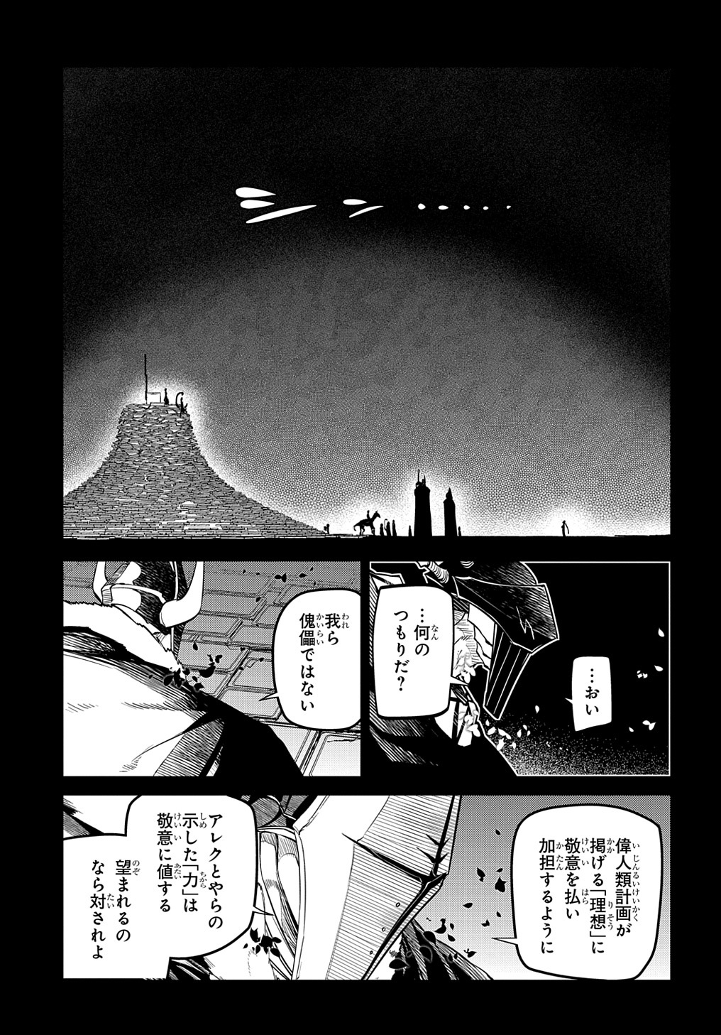 リィンカーネーションの花弁 Chap 75 - Next Chap 76