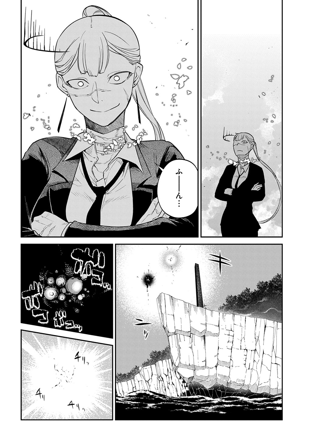 リィンカーネーションの花弁 Chap 75 - Next Chap 76