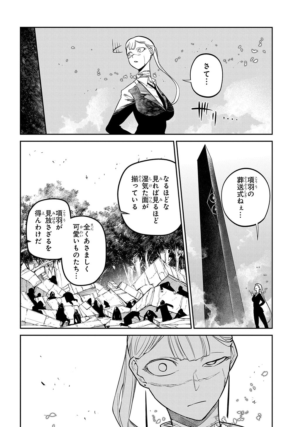 リィンカーネーションの花弁 Chap 75 - Next Chap 76