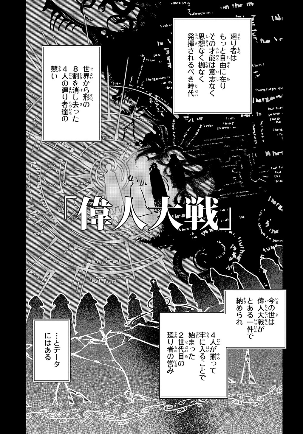 リィンカーネーションの花弁 Chap 75 - Next Chap 76