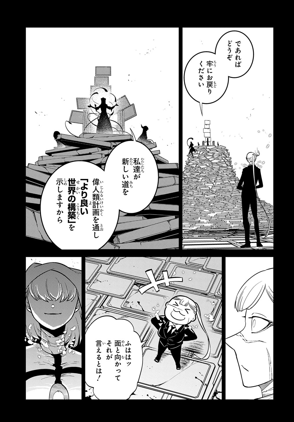 リィンカーネーションの花弁 Chap 75 - Next Chap 76