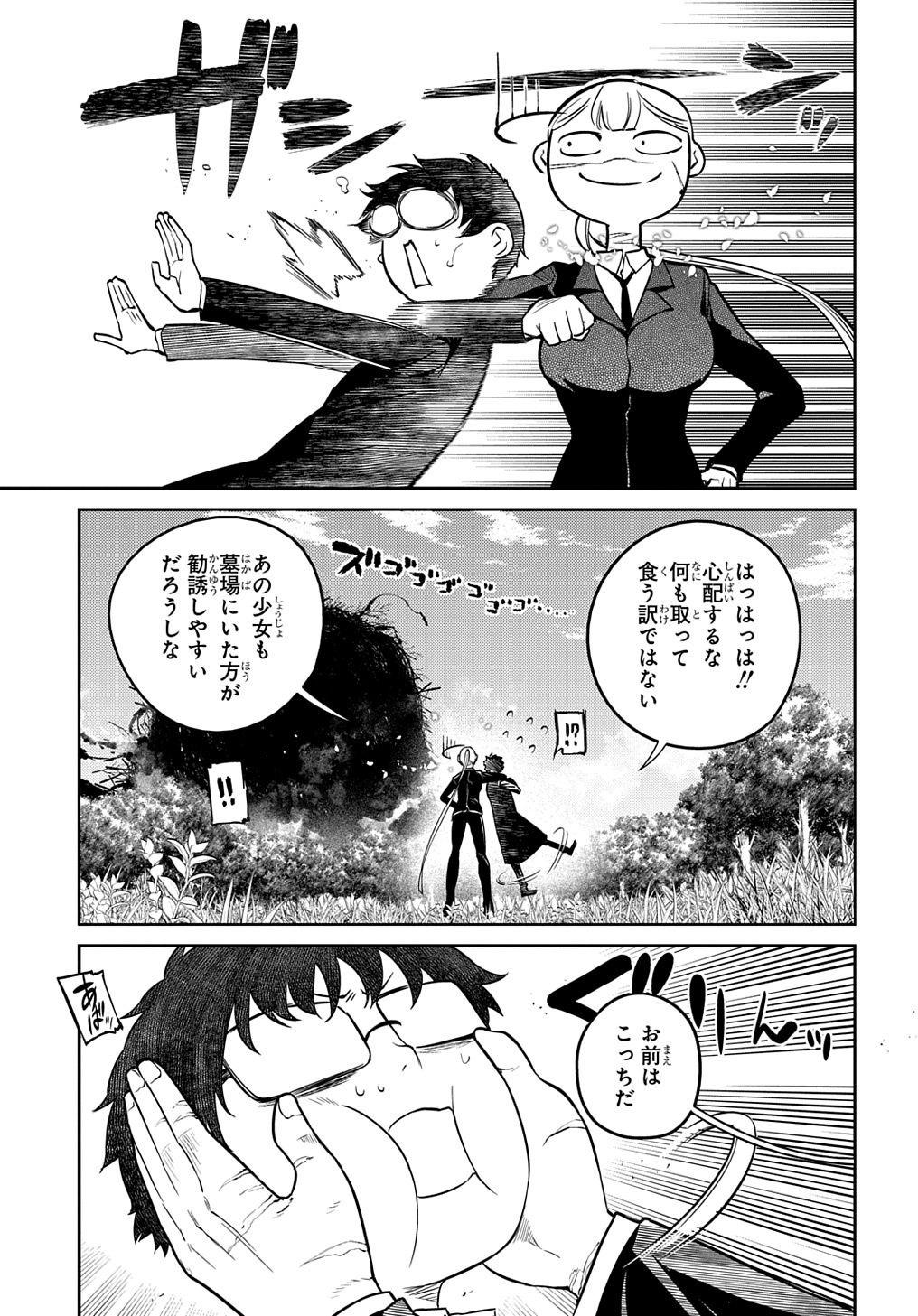 リィンカーネーションの花弁 Chap 77 - Next Chap 78