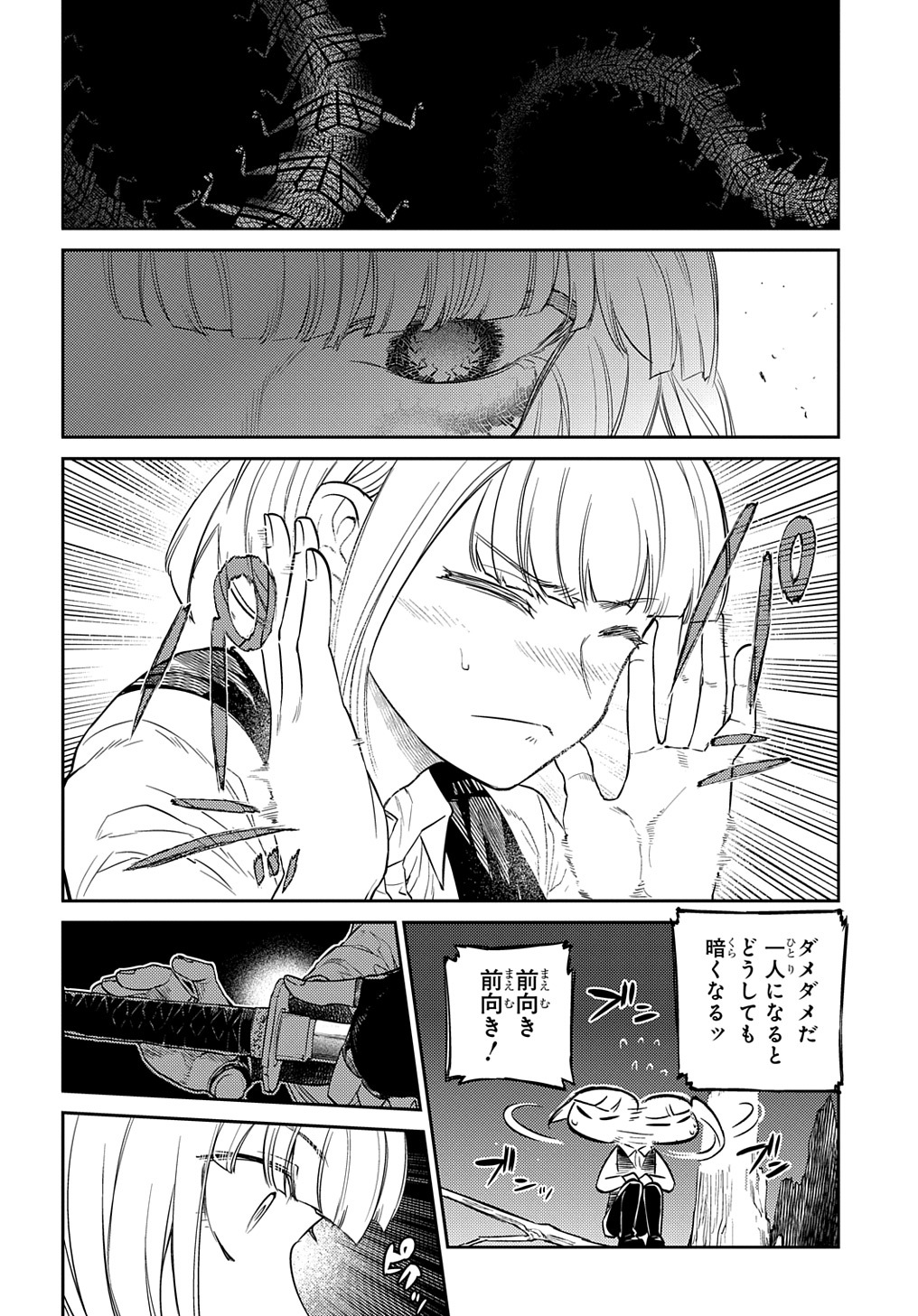 リィンカーネーションの花弁 Chap 77 - Next Chap 78