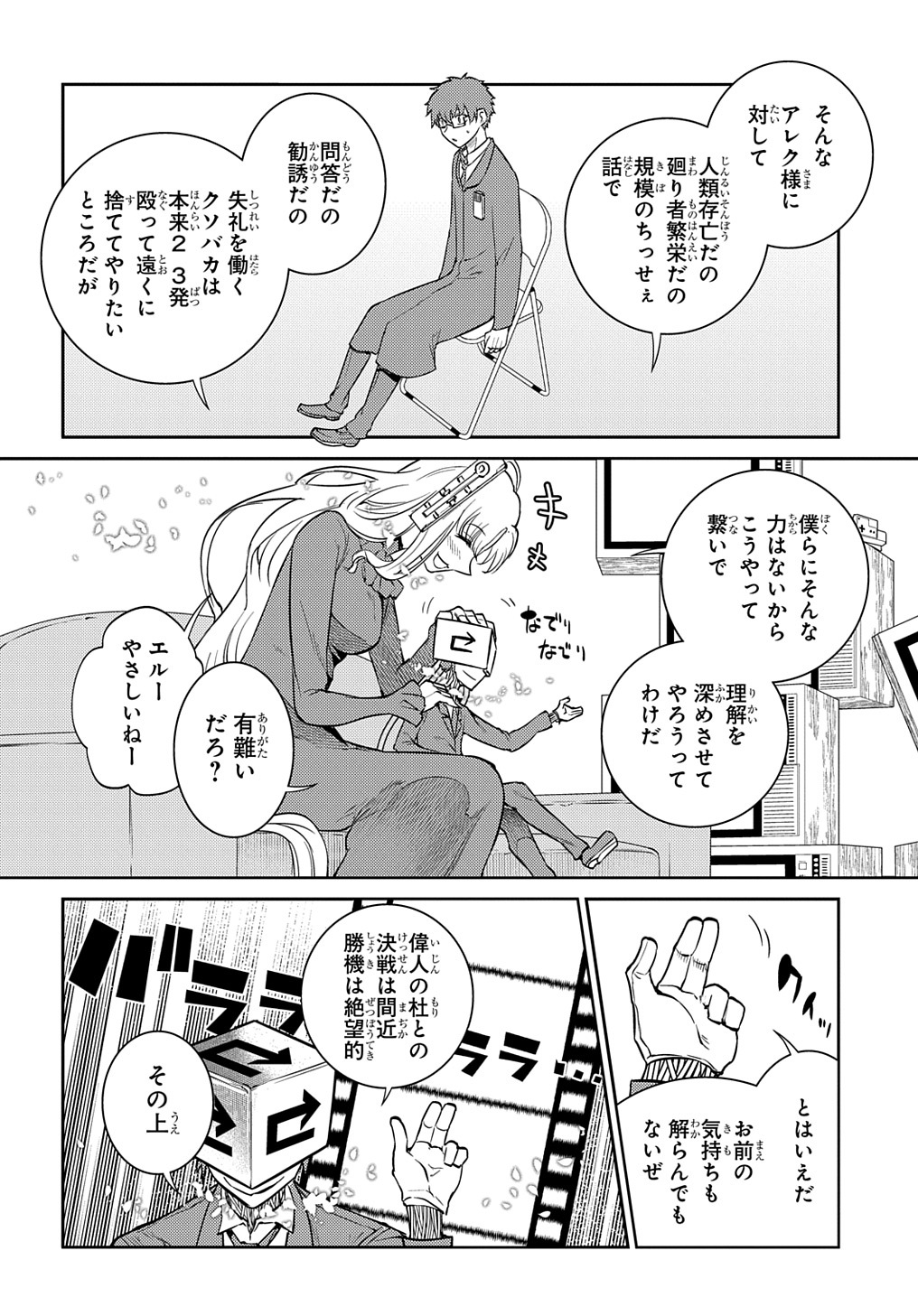 リィンカーネーションの花弁 Chap 77 - Next Chap 78