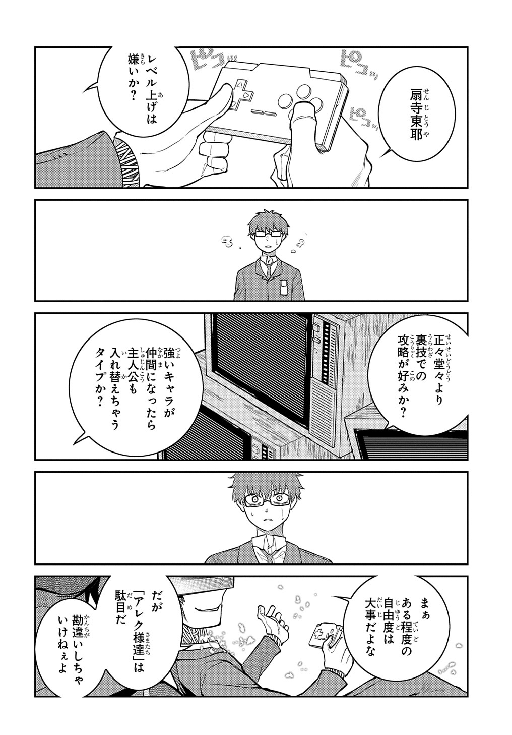 リィンカーネーションの花弁 Chap 77 - Next Chap 78