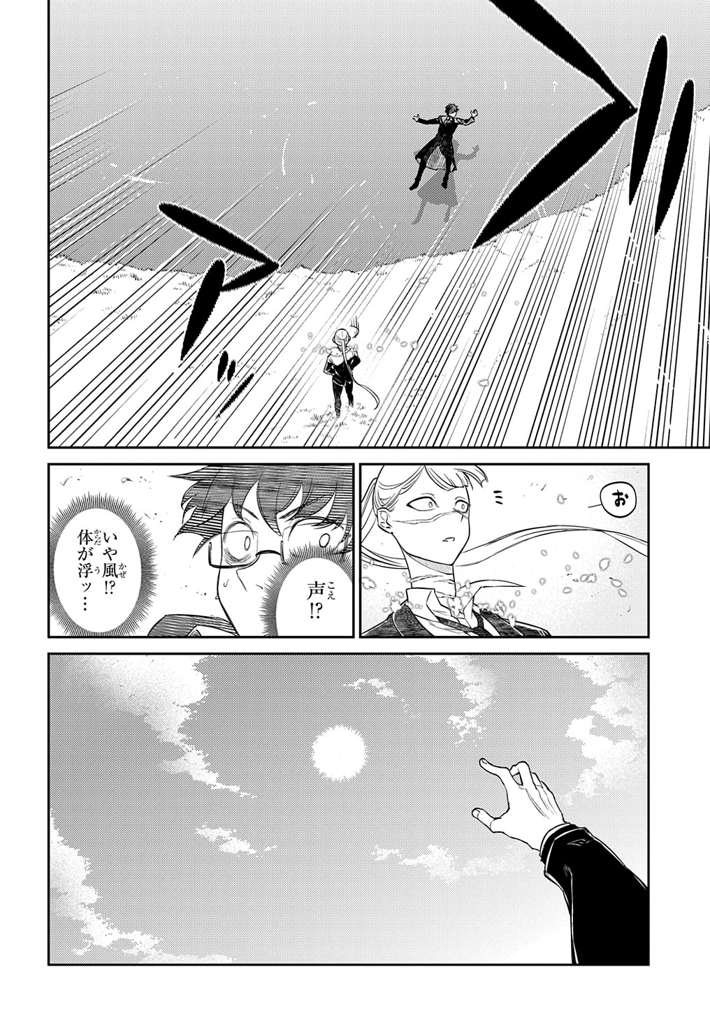 リィンカーネーションの花弁 Chap 77 - Next Chap 78