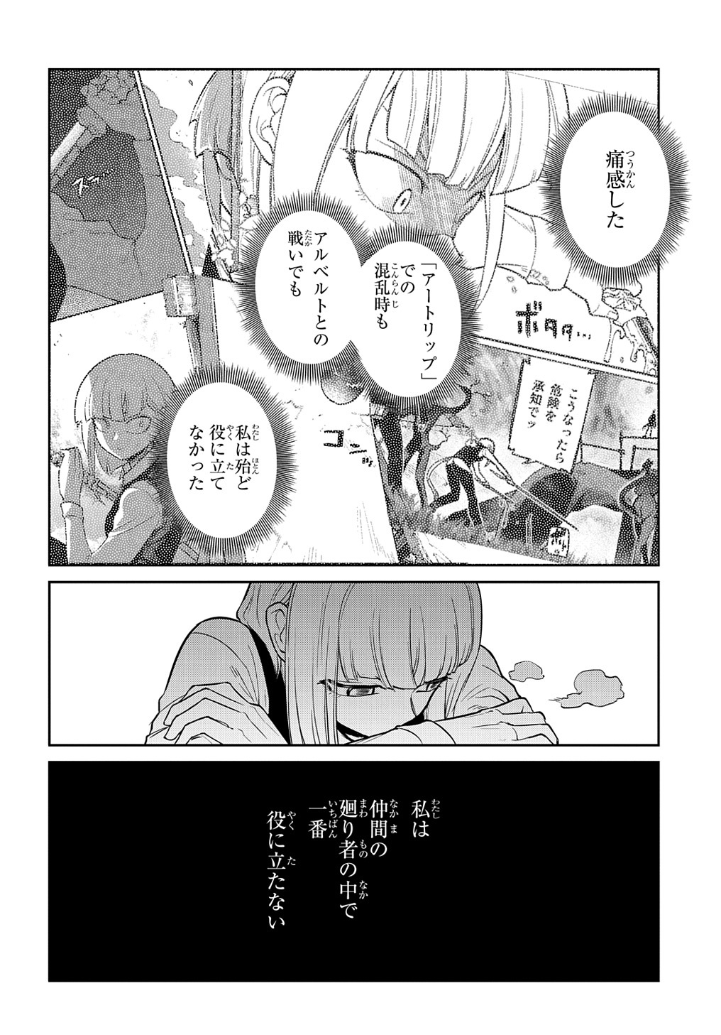 リィンカーネーションの花弁 Chap 77 - Next Chap 78