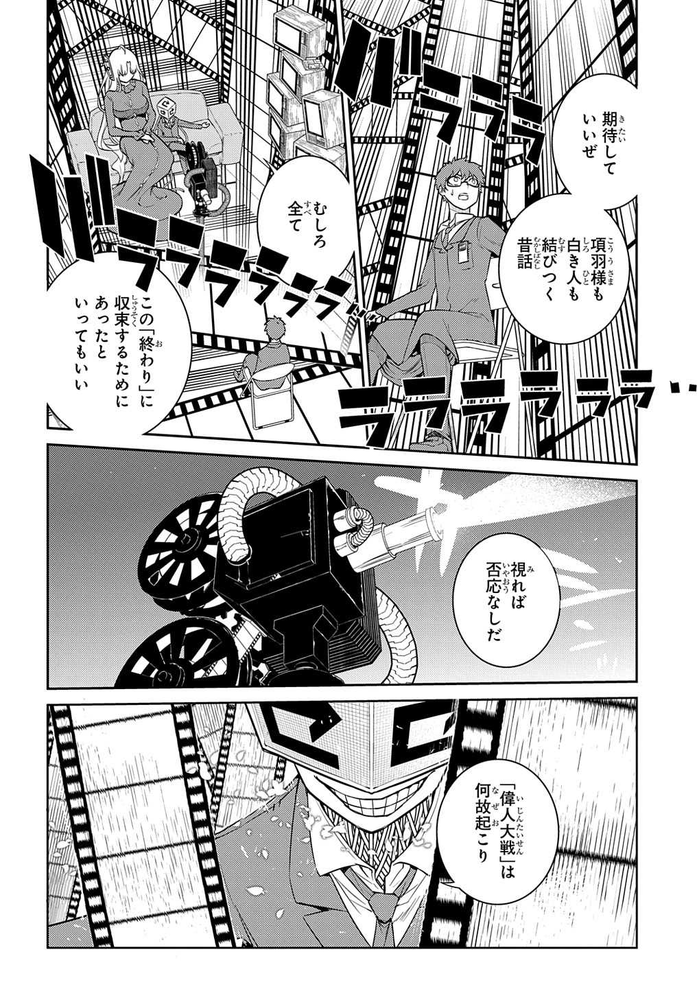 リィンカーネーションの花弁 Chap 77 - Next Chap 78