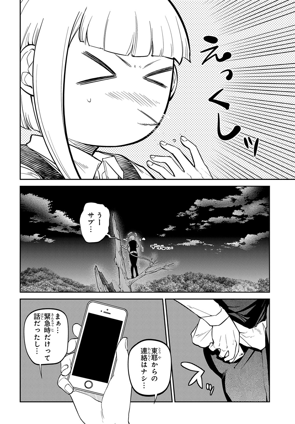 リィンカーネーションの花弁 Chap 77 - Next Chap 78