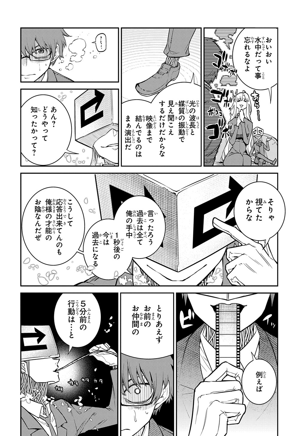 リィンカーネーションの花弁 Chap 77 - Next Chap 78
