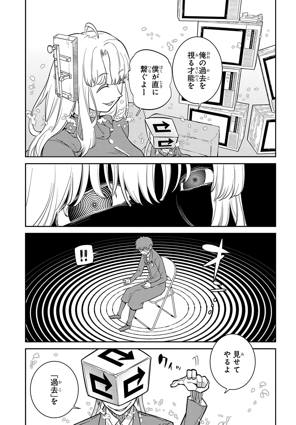 リィンカーネーションの花弁 Chap 77 - Next Chap 78
